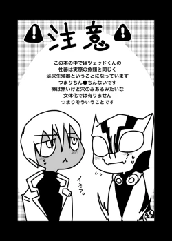 Page 2 of いちばんはじめのザプツェ本