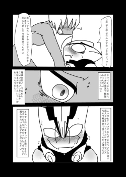Page 34 of いちばんはじめのザプツェ本