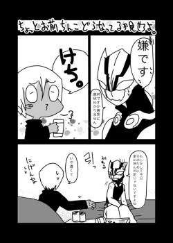 Page 3 of いちばんはじめのザプツェ本