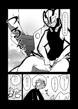 Page 6 of いちばんはじめのザプツェ本