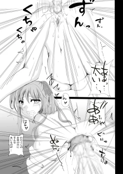 Page 21 of Anal Onigokko