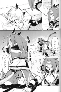 Page 8 of Kuroshiki Vol. 7