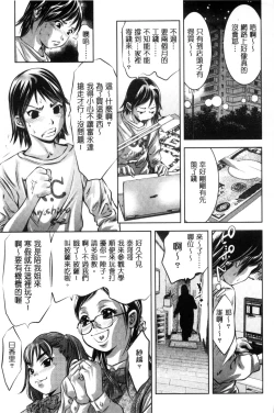 Page 109 of NTRれ隷奴