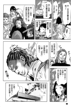 Page 124 of NTRれ隷奴
