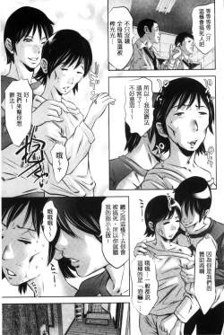 Page 125 of NTRれ隷奴