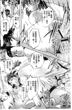 Page 134 of NTRれ隷奴