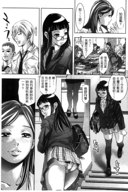 Page 163 of NTRれ隷奴