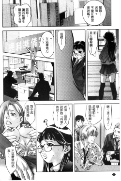 Page 164 of NTRれ隷奴
