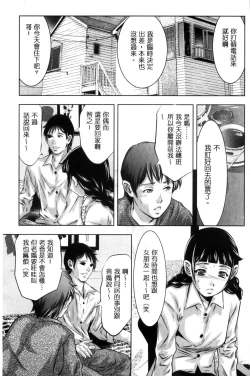 Page 5 of NTRれ隷奴