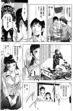 Page 7 of NTRれ隷奴