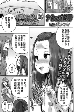 Page 2 of Naisho no Kaihou