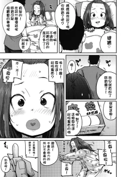 Page 4 of Naisho no Kaihou