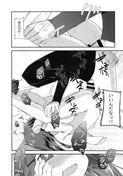 Page 22 of Shouwa go juu hachi nen juuichigatsu no koto