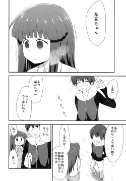 Page 3 of Shouwa go juu hachi nen juuichigatsu no koto