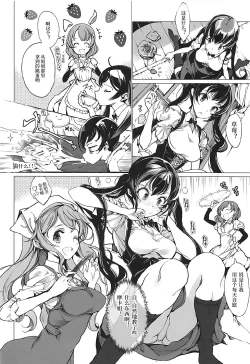 Page 14 of Shirousa Caffe