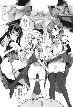 Page 16 of Shirousa Caffe