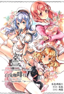 Page 1 of Shirousa Caffe