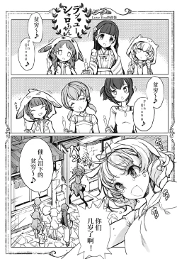 Page 31 of Shirousa Caffe