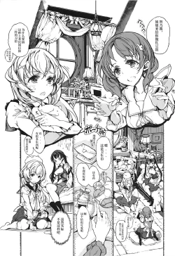 Page 9 of Shirousa Caffe