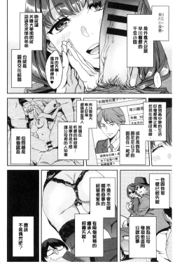 Page 101 of Sekigahara Shouji Hitodumabu | 關原商事人妻部