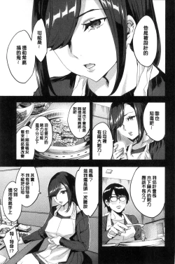 Page 102 of Sekigahara Shouji Hitodumabu | 關原商事人妻部