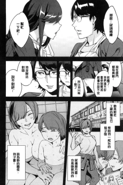 Page 103 of Sekigahara Shouji Hitodumabu | 關原商事人妻部