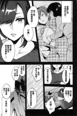 Page 104 of Sekigahara Shouji Hitodumabu | 關原商事人妻部