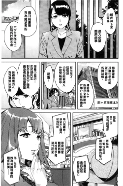 Page 112 of Sekigahara Shouji Hitodumabu | 關原商事人妻部