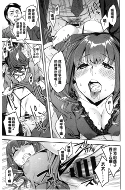 Page 120 of Sekigahara Shouji Hitodumabu | 關原商事人妻部