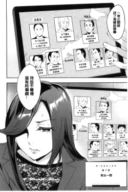 Page 135 of Sekigahara Shouji Hitodumabu | 關原商事人妻部