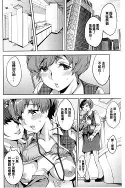 Page 139 of Sekigahara Shouji Hitodumabu | 關原商事人妻部