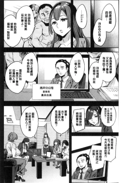 Page 165 of Sekigahara Shouji Hitodumabu | 關原商事人妻部