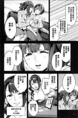 Page 167 of Sekigahara Shouji Hitodumabu | 關原商事人妻部