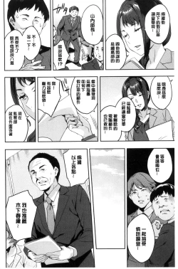 Page 179 of Sekigahara Shouji Hitodumabu | 關原商事人妻部