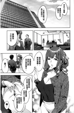 Page 182 of Sekigahara Shouji Hitodumabu | 關原商事人妻部