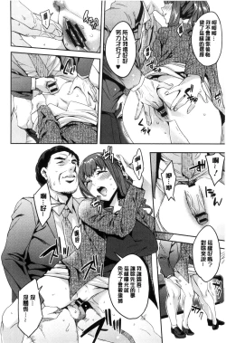 Page 183 of Sekigahara Shouji Hitodumabu | 關原商事人妻部