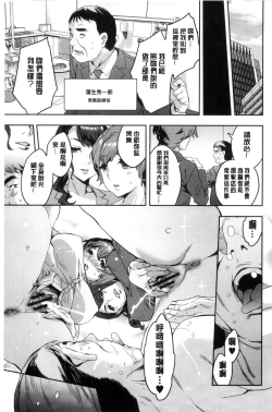 Page 188 of Sekigahara Shouji Hitodumabu | 關原商事人妻部