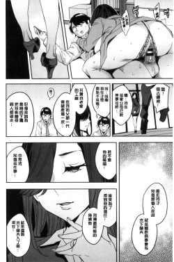 Page 193 of Sekigahara Shouji Hitodumabu | 關原商事人妻部