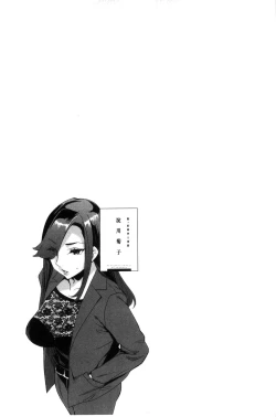 Page 196 of Sekigahara Shouji Hitodumabu | 關原商事人妻部