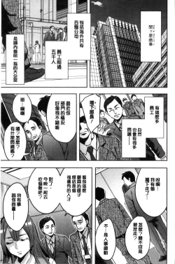 Page 50 of Sekigahara Shouji Hitodumabu | 關原商事人妻部