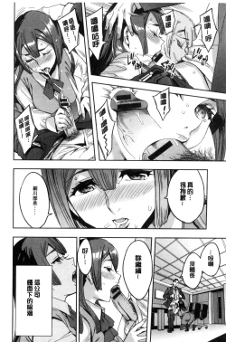 Page 53 of Sekigahara Shouji Hitodumabu | 關原商事人妻部