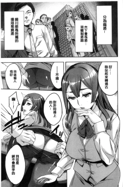 Page 54 of Sekigahara Shouji Hitodumabu | 關原商事人妻部