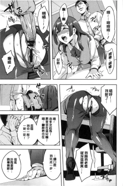 Page 58 of Sekigahara Shouji Hitodumabu | 關原商事人妻部