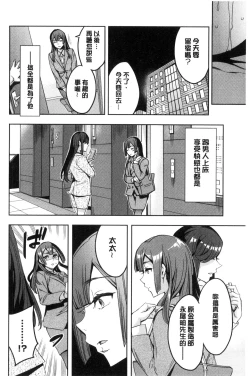 Page 67 of Sekigahara Shouji Hitodumabu | 關原商事人妻部