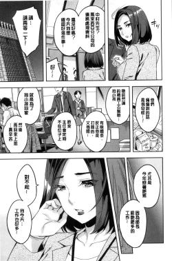 Page 72 of Sekigahara Shouji Hitodumabu | 關原商事人妻部