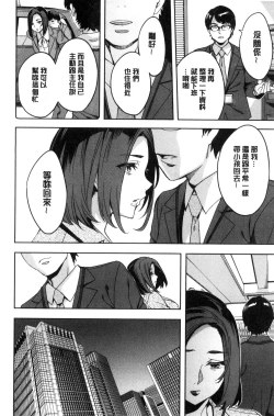 Page 73 of Sekigahara Shouji Hitodumabu | 關原商事人妻部