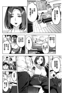 Page 81 of Sekigahara Shouji Hitodumabu | 關原商事人妻部