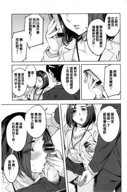 Page 88 of Sekigahara Shouji Hitodumabu | 關原商事人妻部