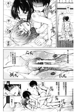 Page 10 of Imouto no Omanko - Sister's Pussy