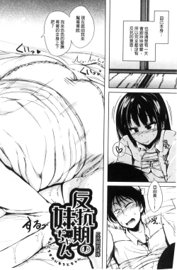 Page 122 of Imouto no Omanko - Sister's Pussy
